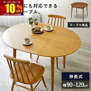 X[p[Z[ 10OFF_CjOe[u Lk e[uP 90cm 120cm L 4l| 4lp H 2l| VR ؐ JtF ۃe[u Ehe[u JtFe[u ~` 