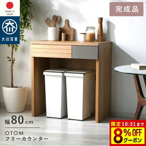 8OFFN[|zz{ YƋ t[JE^[ JE^[ 80cm 85cm@o [I bN Ԏd؂ 䏊 i` k _ ؖ Ƒ ƃXy[X Lb`[