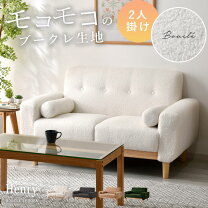 楽天市場】ラテベージュ ソファーの通販