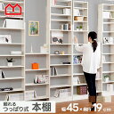 ★ポイント5倍★本棚 スリム つっぱり 突っ張り オシャレ 棚 ラック 幅45cm 奥行19cm オープンラック 薄型 大容量 ウッドラック オープンタイプ 壁面収納 フリーラック シェルフ 収納 おしゃれ 北欧 収納棚 ディスプレイラック マガジンラック 絵本棚 木製
