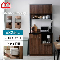 楽天市場】食器棚・キッチンボード（横幅（cm）80 ～ 89.9）（キッチン 