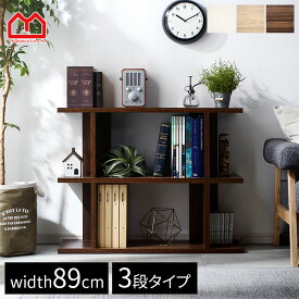 デザインラック リノ 3段 本棚 ラック ディスプレイラック オープンラック ウッドラック 収納 家具 間仕切り オシャレ おしゃれ スリム シンプル ランドセルラック 木製 絵本棚 北欧 カントリー 薄型 シェルフ A4 マガジンラック 子供 大容量 棚 おしゃれ家具 コミック