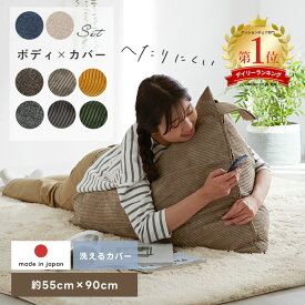 ★お得なクーポン付★ビーズクッション カバー セット 背もたれ おしゃれ 三角 日本製 ビーズ クッション ビーズソファ 座椅子 座布団 ソファ デニム 北欧 しずく ドロップ ミニ コンパクト フロアソファー 1人掛け 一人暮らし 人をダメにする 洗える 替えカバー 小さめ