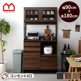 ★ポイント5倍★食器棚 カップボード キッチンボード キッチンキャビネット キッチン棚レンジ台 おしゃれ 北欧 キッチン収納 レンジボード スチールラック ラック チェスト スリム 大型レンジ対応 キッチンラック リビング収納 幅90cm 90cm 一人暮らし シンプル オシャレ