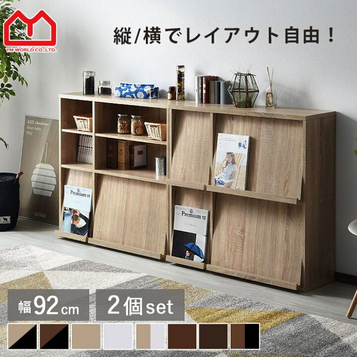 楽天市場】スリム 本棚 2個組 扉付 キャビネット 北欧 シェルフ 絵本棚 