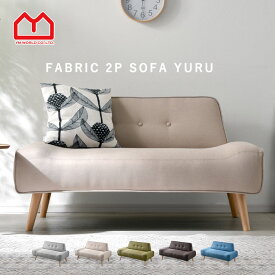 ★最大1800円OFFクーポン★ソファ ソファー sofa 2人掛け 二人掛け おしゃれ ローソファー ローソファ アームレス 肘掛けなし 肘なし 北欧 北欧家具 コンパクト 小さめ 一人暮らし ワンルーム かわいい フロアソファ アームレスソファ 2人 2人がけ 脚 脚なし 脚付き ベージュ