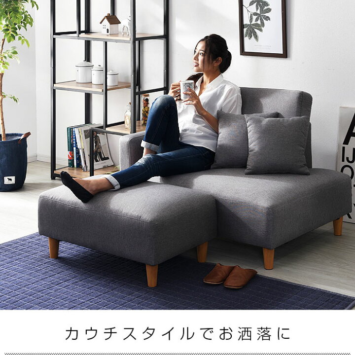 楽天市場 ソファ ソファー 2人掛け カウチソファ ソファーベッド 家具 ローソファー 北欧 カウチソファー おしゃれ フロアソファー ローソファ 2 5人掛け 3人掛け 1人掛け コーナーカウチソファ フロアコーナーソファ オシャレ モダン デザイン ザッカグマート 家具と雑貨