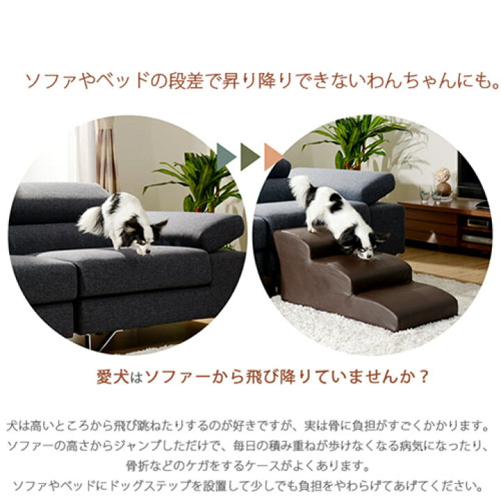 人気大割引 ドッグステップ 犬用階段 幅約40 5cm 合成皮革 合皮 ウレタン ペット用品 転倒 ケガ防止用品 Fucoa Cl