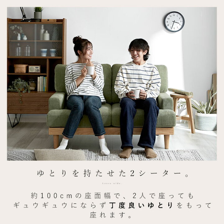 楽天市場】☆25日20時〜P3倍☆ソファー 2人掛け コーデュロイ 北欧 