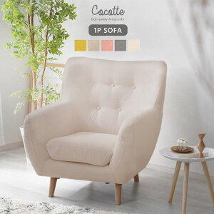 X[p[SALE{\t@ \t@[ l| i sofa 1P 1l| r ؐ [\t@ gsv  Vv [^Cv VR zCg 킢 l炵 V ЂƂ肪 1l