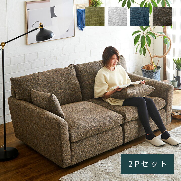 楽天市場】ソファ カウチソファ 2P 2人掛け 2人 アームレス 