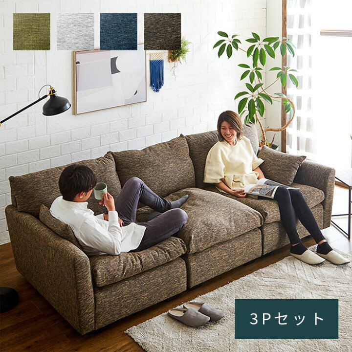 楽天市場】ソファ カウチソファ 3P 3人掛け 3人 アームレス 