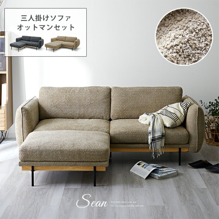 ソファー 3人掛け L字 ソファ オットマン付き ポケットコイル おしゃれ  