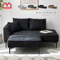 楽天市場】L字（カラーブラック）（ソファ・ソファベッド｜インテリア