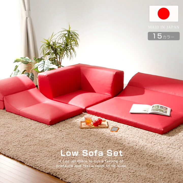 楽天市場 コーナー3点ローソファセット Iori イオリ 北欧テイスト デザイナーズソファ 日本製 コーナーソファー コーナーソファ 3点セット ソファ ソファー こたつ用 コーナー ローソファー カフェ風 L字型 インテリア おしゃれ コーナーカウチソファ オシャレ モダン