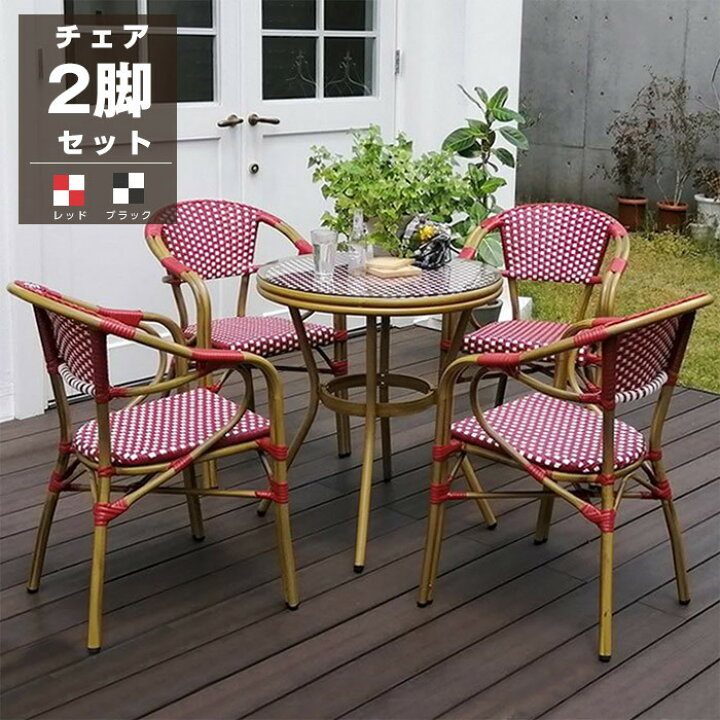 楽天市場】バルコニーチェア 2脚セット ラタン 椅子 イス いす チェア 