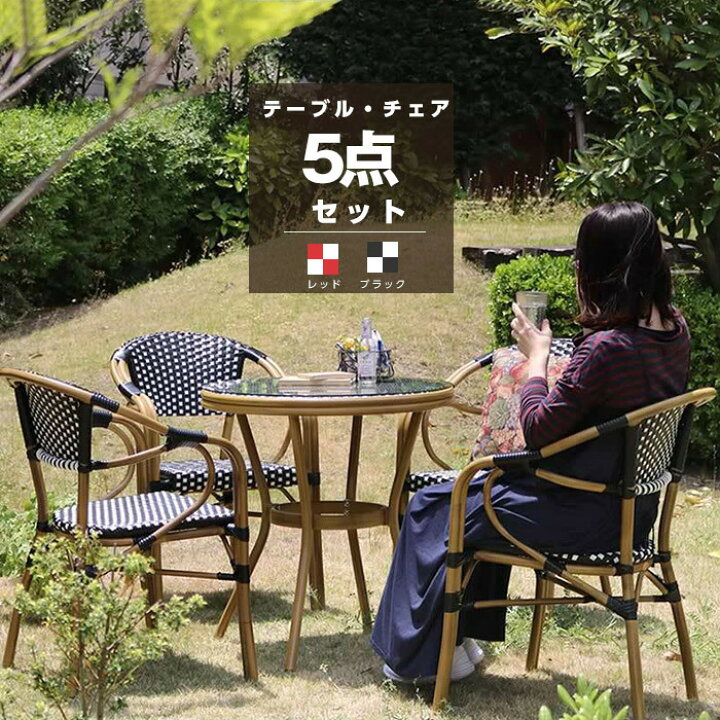 楽天市場】ガーデンテーブル セット 円形 チェア4脚セット 幅70 