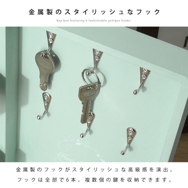 楽天市場 クーポン配付中 キーボックス キーキャビネット キースタンド かぎ入れ 鍵掛け 鍵かけ キーケース 鍵置き キーフック 北欧 おしゃれ かわいい 鍵 カギ 収納 鍵収納 インテリア 玄関 印鑑 小物収納 小物入れ シンプル ナチュラル アクセサリー スタンド