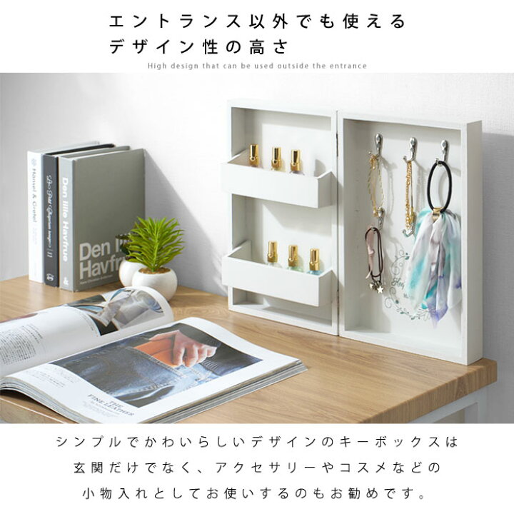 楽天市場 クーポン対象 キーボックス キーキャビネット キースタンド かぎ入れ 鍵掛け 鍵かけ キーケース 鍵置き キーフック 北欧 おしゃれ かわいい 鍵 カギ 収納 鍵収納 インテリア 玄関 印鑑 小物収納 小物入れ シンプル ナチュラル アクセサリー スタンド 収納