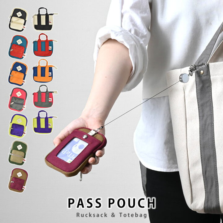 楽天市場 クーポン配布中 パスケース 定期入れ パスポーチ リール付き リール キーケース かわいい おしゃれ 伸びる 子供用 Icカード 小学生 通勤 通学 小銭入れ キーリング コインケース キーホルダー 子供 女の子 男の子 小銭 ポーチ カード 小物入れ 小さい