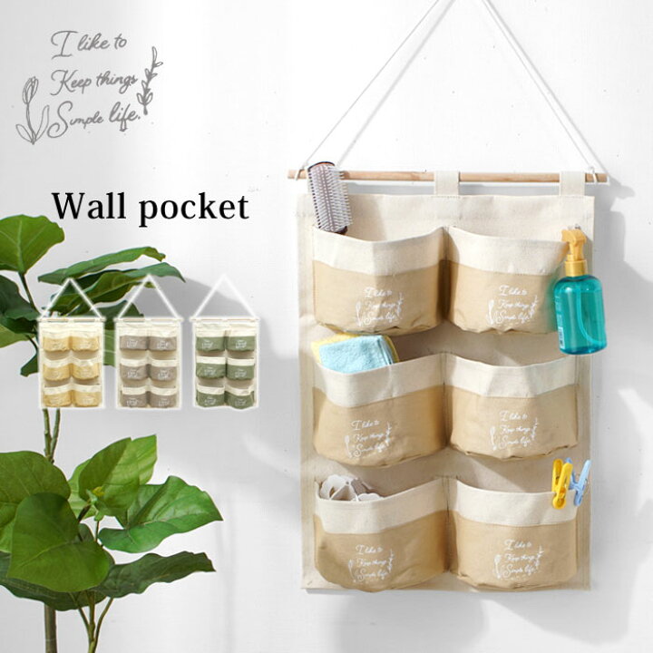 今日の超目玉 ウォールポケット おしゃれ 壁掛け ポケット 収納 小物入れ ウォール ウォールラック 壁面収納 壁掛け収納 インテリア レターホルダー ポストカード 入れ Riosmauricio Com
