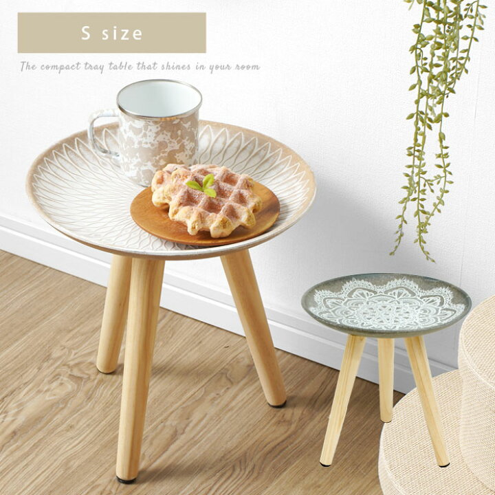 楽天市場】サイドテーブル 丸 おしゃれ 北欧 木製 幅30cm 可愛い  