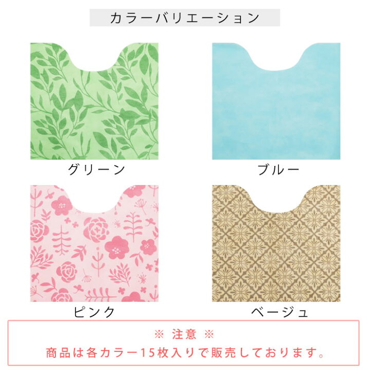 楽天市場】使い捨てトイレマット 撥水 滑り止め 15枚セット 使い捨て 介護用品 トイレシート トイレマット ビニール セット 床 シート マット 取換マット トイレ 洋式 男子 便器 小便器 高齢者 子供 シニア フロアシート 掃除 介護 汚れ防止 拭ける 使いすて トイレ用 ... 楽天市場】使い捨てトイレマット 撥水 滑り止め 15枚セット 使い捨て 介護用品 トイレシート トイレマット ビニール セット 床 シート マット 取換マット トイレ 洋式 男子 便器 小便器 高齢者 子供 シニア フロアシート 掃除 介護 汚れ防止 拭ける 使いすて トイレ用 ...