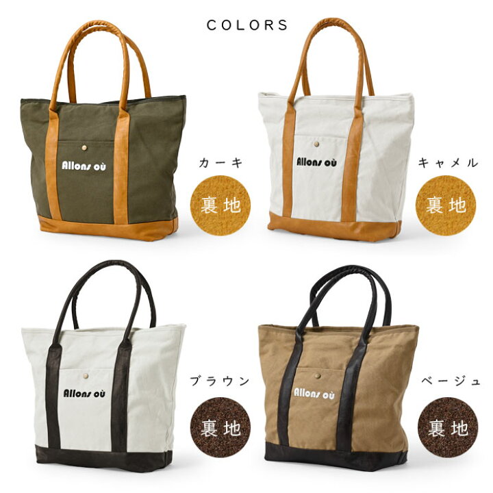 トートバッグ ファスナー付き 大きめ 大容量 レディース メンズ 布 合皮 可愛い おしゃれ バッグ マザーズバッグ 大きい お弁当 北欧 シンプル 軽い 軽量 安い 激安 プチプラ 高品質