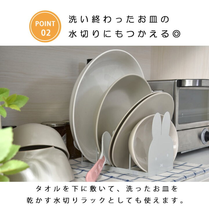 最大90 Offクーポン ディッシュスタンド ミッフィー 皿立て 北欧 おしゃれ お皿 収納 水切り 水切りラック コンパクト ワイド 大容量 かわいい プレートスタンド ディッシュラック Riosmauricio Com