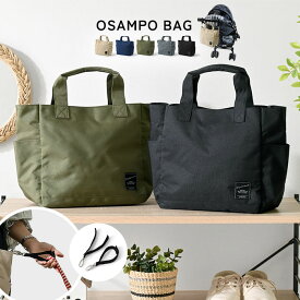 ★10枚限定10％OFFクーポン配布中★マザーズバッグ お散歩バッグ 犬 ペット トートバッグ 2way ショルダー トート 撥水 レディース 大容量 大きめ a4 散歩 黒 メンズ 軽い ファスナー付き 多収納ポケット おしゃれ ティッシュ ボトル 通勤 通学 買い物 リード 肩掛け