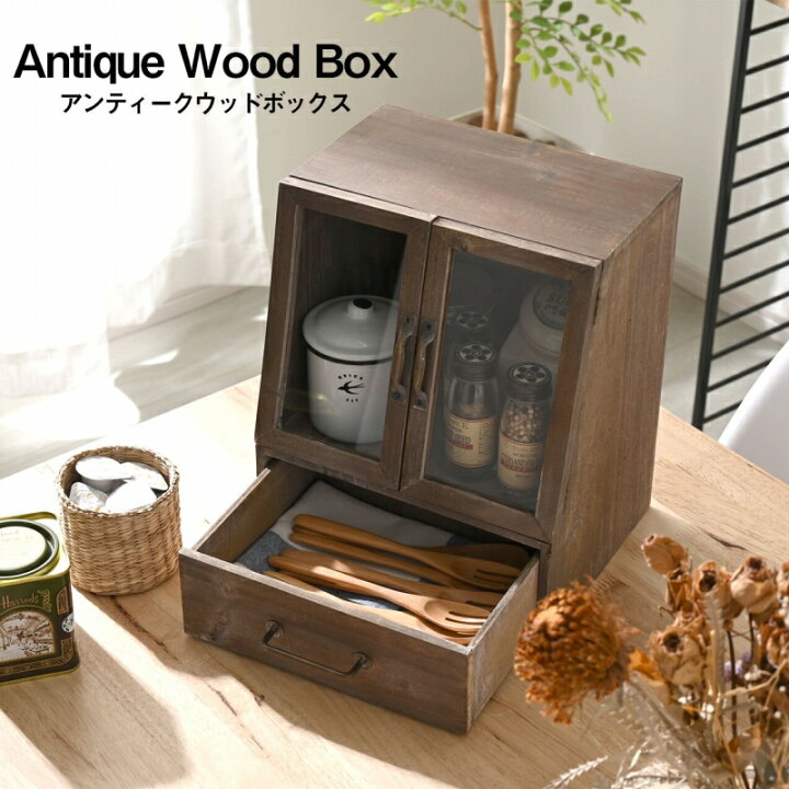 木製ガラス扉キャビネット 引き出し付き アンティークレトロ家具 