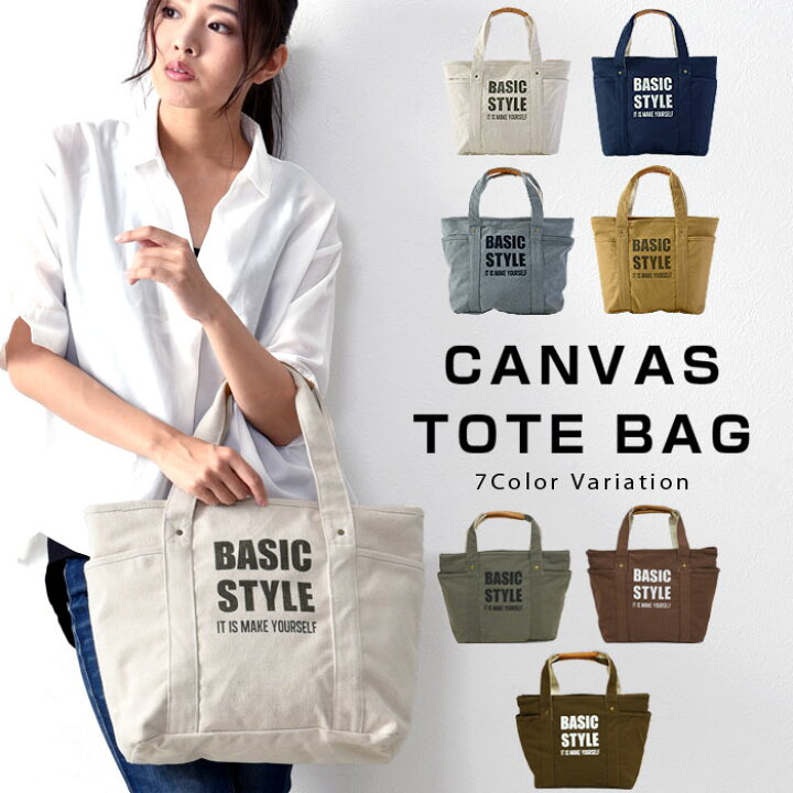 楽天市場 クーポン発行中 ファスナー付き キャンバス トートバッグ ファスナー 布 大容量 トート エコバッグ マザーズバッグ 大きめ 小さめ ランチバッグ バック かばん 軽量 丈夫 ミニバッグ ミニ ミニトートバッグ メンズ レディース シンプル キャンバストート