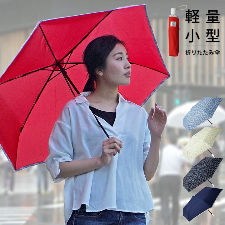 楽天市場 折りたたみ傘 軽い 軽量 ジャンプ傘 レディース コンパクト ワンタッチ 折り畳み傘 ケース付き かわいい おしゃれ 丈夫 グラスファイバー 風に強い 雨傘 花柄 フラワー 6本骨 ストラップ付き 自動開閉 北欧 ハート柄 無地 シンプル 大人可愛い 丈夫 オシャレ