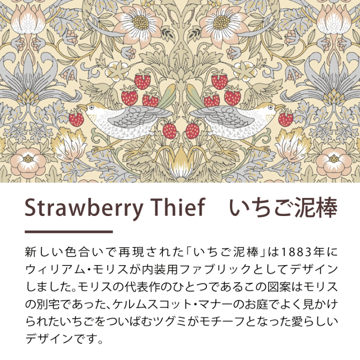 V&A ロマンス小杉 ウイリアムモリス いちご泥棒 肌掛けふとん シングル 楽天市場】V&A ロマンス小杉 ウィリアムモリス ダウンケット