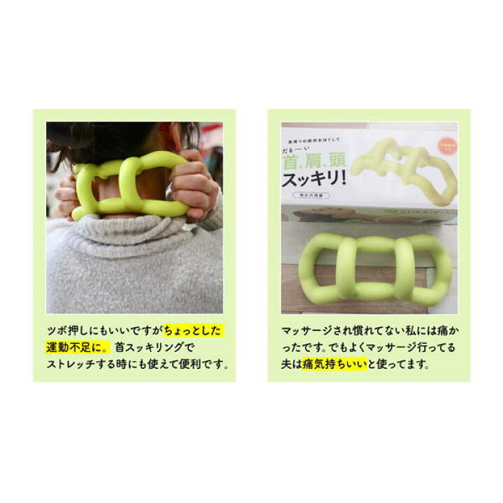 楽天市場】首スッキリング ストレッチ ツボ押し マッサージ 指圧 首こり 肩こり 解消 首 肩 グッズ 室内 運動 アルファックス : 寝具天国 楽天市場】首スッキリング ストレッチ ツボ押し マッサージ 指圧 首こり 肩こり 解消 首 肩 グッズ 室内 運動 アルファックス : 寝具天国
