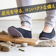スリッパ 折りたためる防災シューズ ITSUMO(イツモ) 【ポスト投函便送料無料】防災ルームシューズ 多機能…