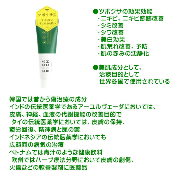 楽天市場】フェイスクリーム CICA RICH シカリッチ シカ 50g ツボクサエキス配合 肌荒れ改善 母の日 父の日 : 寝具天国