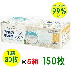 使い捨てマスク 30枚の人気商品 通販 価格比較 価格 Com
