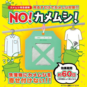 JV  NO!JV! y|Xg֑zJV 󕨂ɃJV񂹕tȂ ʊԖ60 ݂艺 Op { VRA Q ʔ ΍ ΍