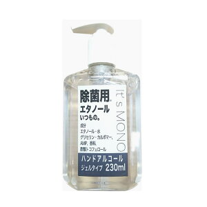 ハンドジェル 手指消毒用 【送料無料】アルコール エタノール58% ハンドジェル ウィルス 除菌 抗菌