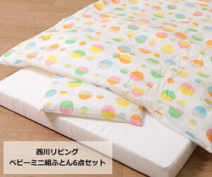 ベビー布団 ミニ 西川の人気商品 通販 価格比較 価格 Com