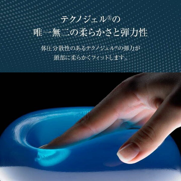 楽天市場】枕 まくら テクノジェル オリジナルコレクション 