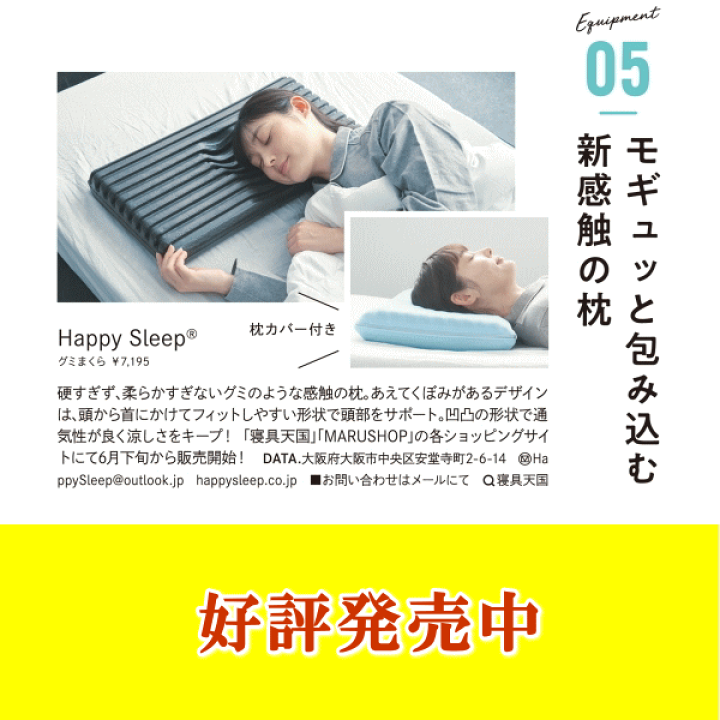 楽天市場】頭がフィットする グミまくら 新感触 高反発 低反発でもない