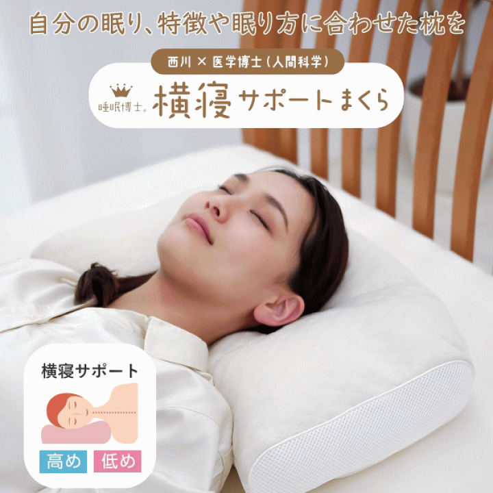 2個セット】通気用穴 ベッド枕 休養用 ふら 仰向け 横向き