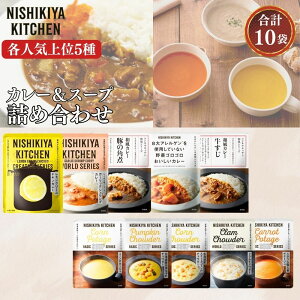 ɂ J[ X[v lC5 v10܃Zbg gg lߍ킹 jVL Lb` Nishikiya kitchen Mtg jVLLb` jVL j N`E_[ gg Y lߍ킹