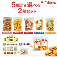 【選べる2種セット/ ジャムサンド ＆ クラッカー 】 三黒製菓 ジャムサンド クッキー 三黒 焼き菓子 クラ…