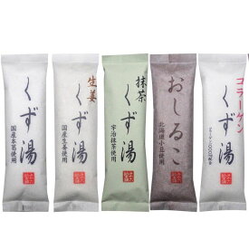 【 葛湯 みやこ飴本舗 アソートセット / 45g × 5本セット 】 葛湯 ギフト 効能 くず湯 くず粉 葛粉 抹茶 コラーゲン 粉末 ドリンク 生姜 粉 粉末 ドリンク ホット 生姜葛湯 詰め合わせ ギフト 本葛 国産 飲み物 詰め合わせ ギフト