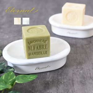 「石ケン台 ETN-M」【Eternal エターナル】 ソープトレー ソープディッシュ ソープトレイ 石けんケース 石鹸ケース 石けん箱 石鹸箱 大理石調 マーブル模様 高級 日本製 シンカテック SINKATEC