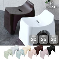 ｢バススツール HU｣【HUBATH ヒューバス】 風呂椅子 風呂いす 風呂イス バスチェア シャワーチェア バス…