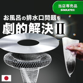 【レビュー特典あり】《新発売》スタンダードサイズ:直径140mm 【HUBATH お風呂 マグネット ヘアー キャッチャー STD140 】 お風呂 排水溝 掃除 ユニットバス 排水口ネット 排水溝ネット はいすいこう ネット ごみ受け 送料無料　極排水